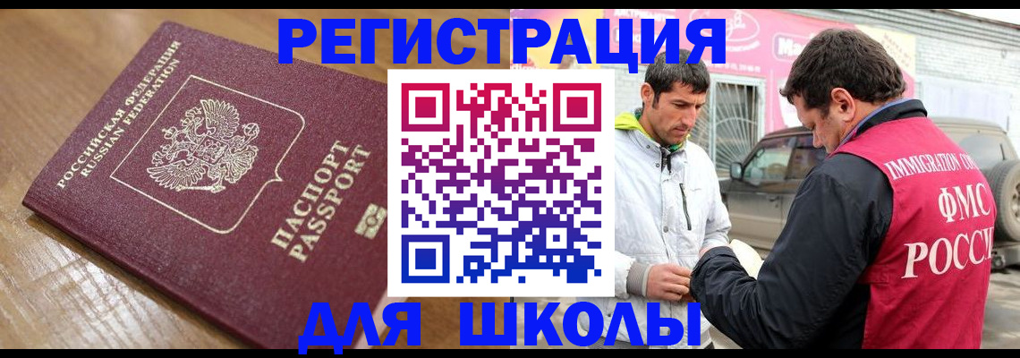 прописка 2025 в Советске