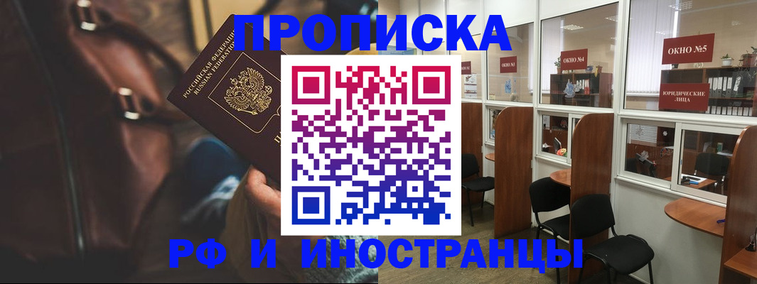 пропишу в квартире в Советске