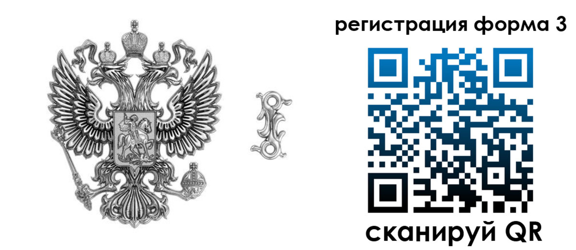 временная регистрация для школы в Советске