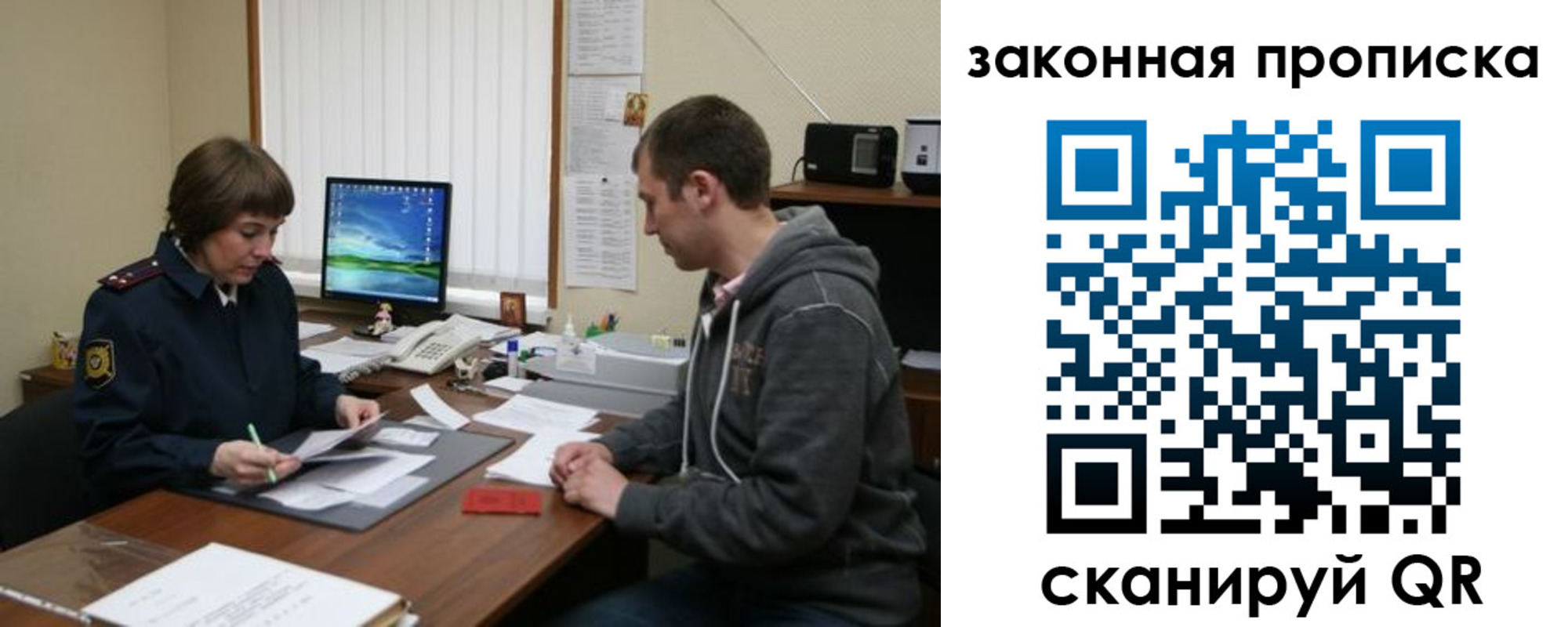 прописка гарантия в Советске