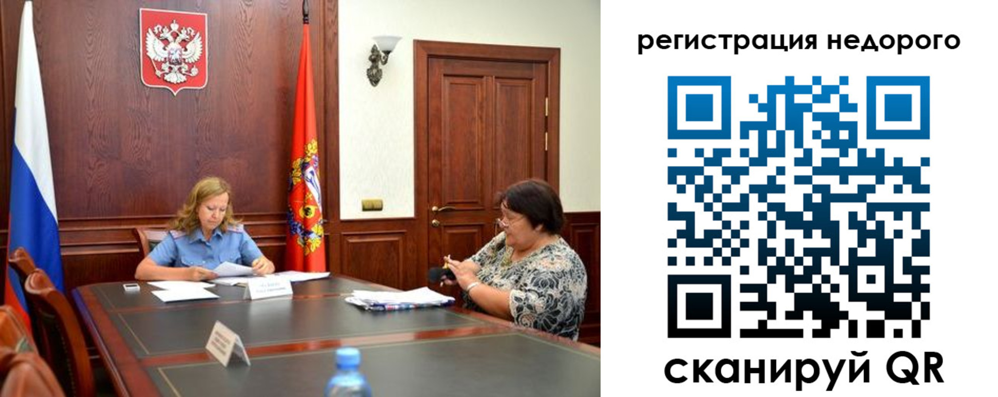 временная регистрация законно в Советске