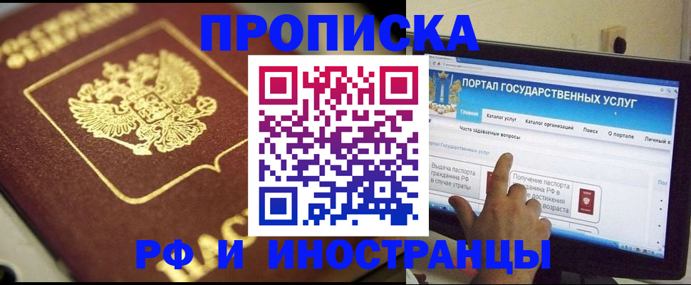 регистрация для школы в Советске