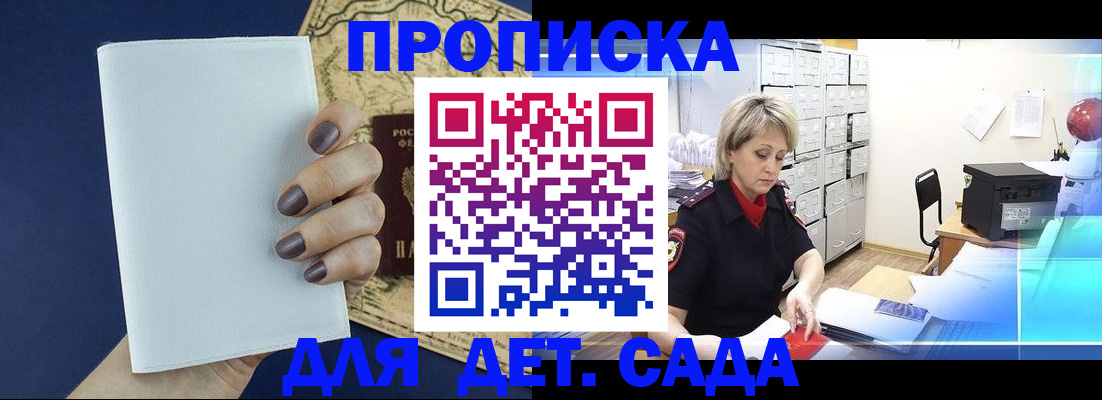 временная регистрация гарантия в Советске