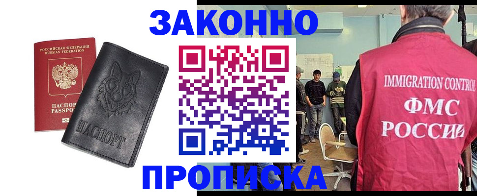 где прописаться в Советске
