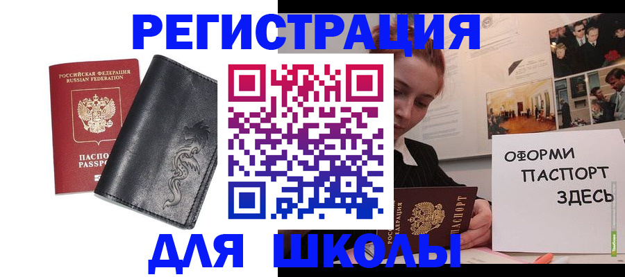 временная регистрация поиск в Советске
